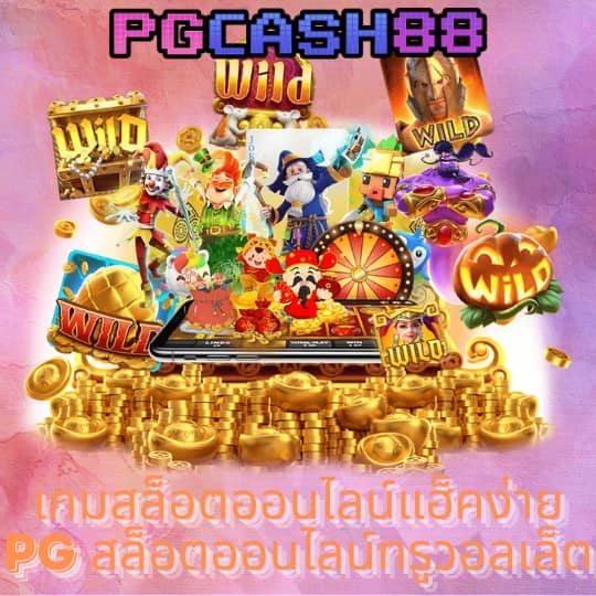 พักยก 711