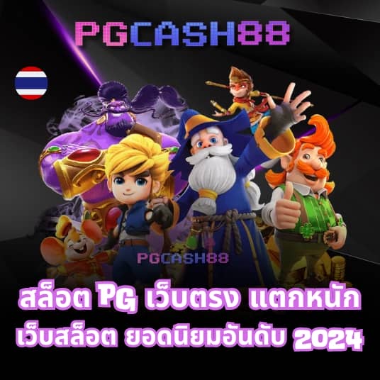 พักยก 711