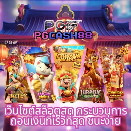 พักยก 711